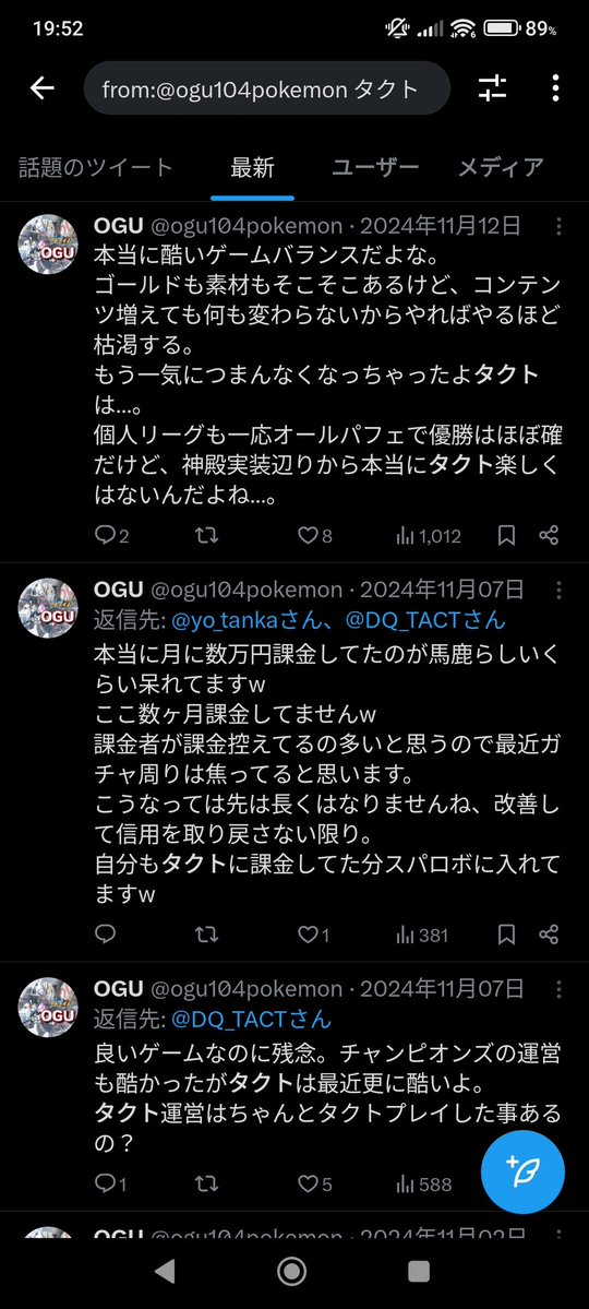 WtbQ3pExm2ax291's tweet photo. 鏡を見れない人が多い(๑´ڡ`๑)
誰かが発言しないと
タクトも世界も何も変わらんよ？
ゆとりだね〜(๑´ڡ`๑)
#ドラクエタクト https://t.co/sLjaQQfeTC