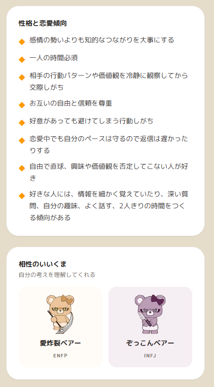 A_mandarin_Ch's tweet photo. なんか流れてきたからやったけど、INTPから逃れられなかったw

#恋するへびべあ診断 https://t.co/vCKGsvOJsB