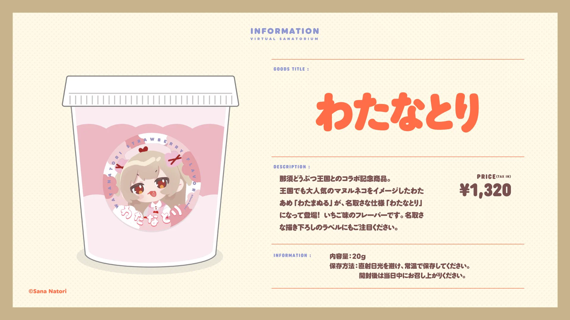 さなのばくたん。INFORMATION on X: 