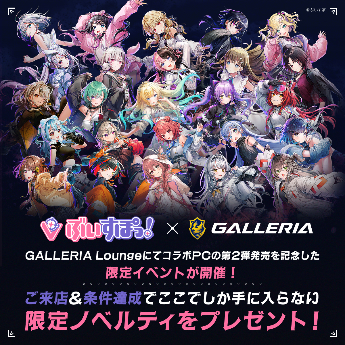 ぶいすぽっ！【公式】 (@Vspo77) / Posts / X