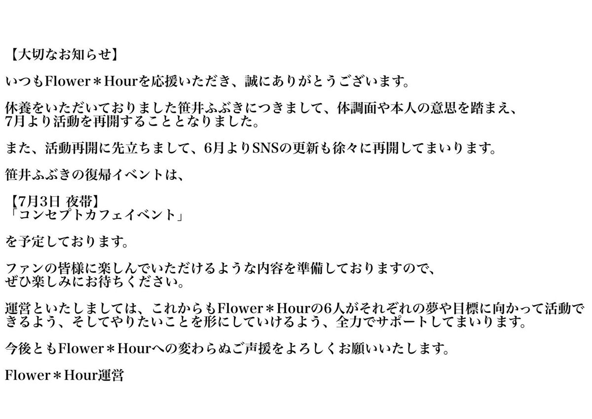 いつも応援ありがとうございます。 こちらご確認よろしくお願いいたし