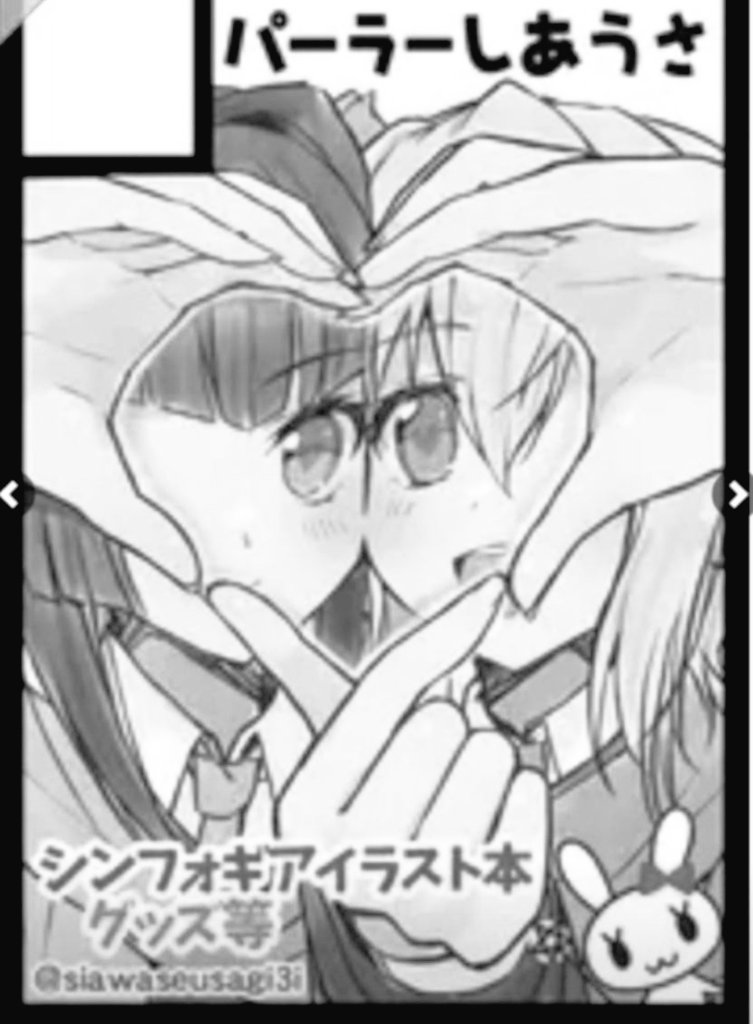 しあわせうさぎ(・ω・)🥛 (@siawaseusagi3i) / Posts / X