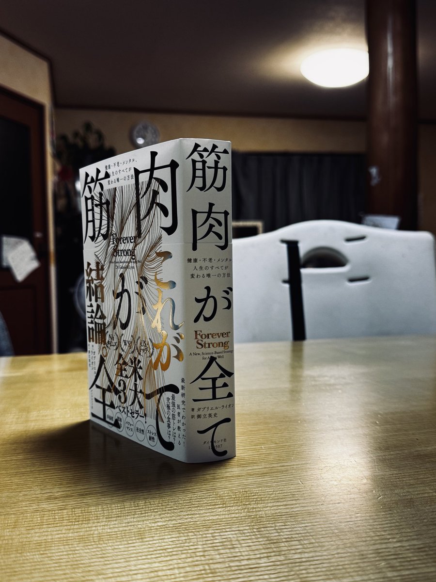 zerosta00's tweet photo. 超面白そうな本を仕入れました。

マッチョです、本が。 https://t.co/t534CS22gW