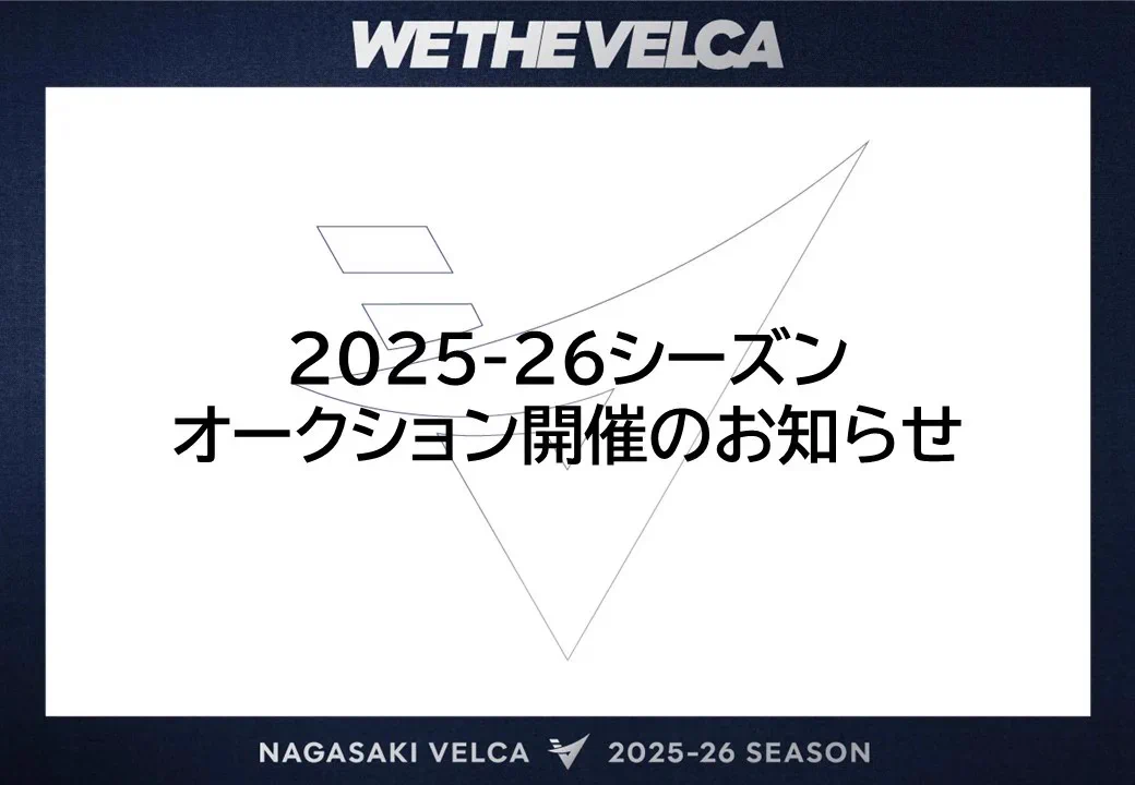 長崎ヴェルカ 公式 on X: 