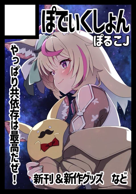 全速で新刊描きます!('Д')対戦お願いします!
【あなたのサークルは土曜日東地区"F"ブロック-24ab(東7ホール)に配置されています。】 