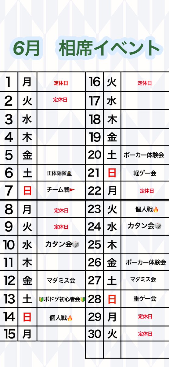 Boardgamebu's tweet photo. イベントスケジュール更新致しました٩( 'ω' )و https://t.co/OCzpTzZBQx