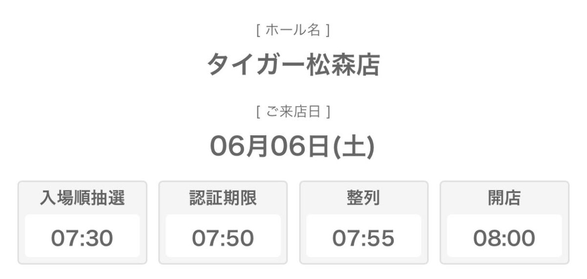 eritaso115's tweet photo. 明日はこちら💁‍♀️

⚠️抽選はコンパス⚠️

久々の仙台🧚‍♀️
久々の8:00オーペンっ👏
たっくさん遊べちゃうね👶🏻

宮城な皆様よろしくお願いします✨

PR
タイガー松森 https://t.co/EvyCYkrwYv