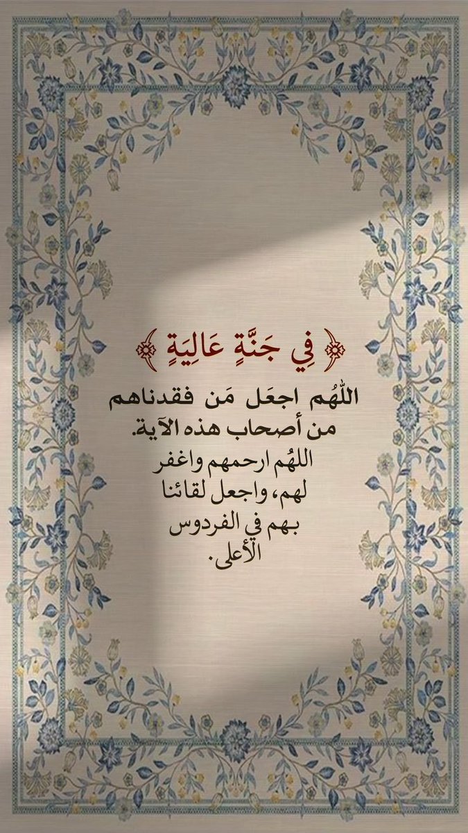 kh2011ld2's tweet photo. #صلاتك_علي_النبي_تفرج_همك
#موتاكم_يفرحون_بدعوه_منك https://t.co/XqSNEvkWEV