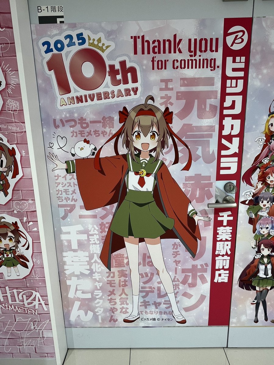 atat250's tweet photo. ビックカメラのキャラが可愛かったので共有 https://t.co/w1kxeOMXcH