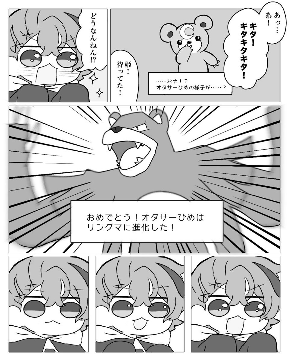 Ariew3z's tweet photo. バイオ（レット）をやっていく5
進化に一喜一憂するの大好きなんですがあまりに勢いが良くて笑ってしまった https://t.co/UWiVrpZggC