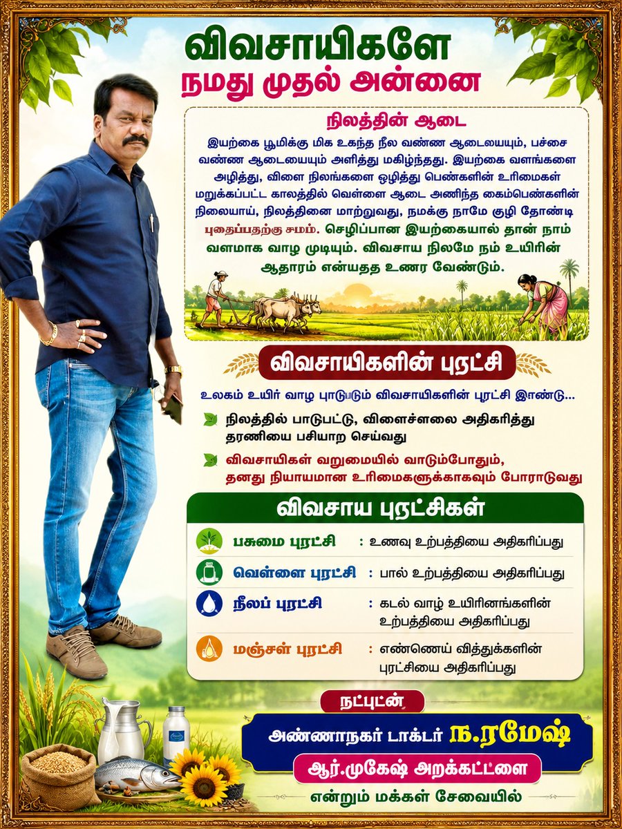 nramesh7star's tweet photo. https://t.co/nZJfqfO5FJ