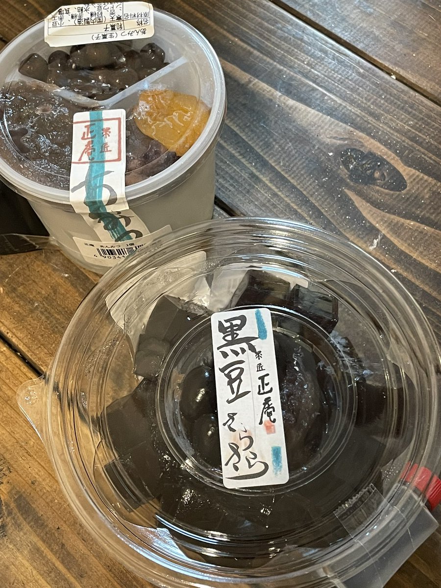 381's tweet photo. 一昨日食べた広尾の和菓子屋さん正庵の黒豆さらさら、多分ジャンルだと黒豆寒天なんだけど寒天の粘度？が今まで食べてきたそれと全然違う。葛かな、むしろ葛なのかな。黒豆がねっちり塩甘い。黒蜜も餡子も濃厚。

結論：今日はあんみつも買った https://t.co/LHPBaQCFjr