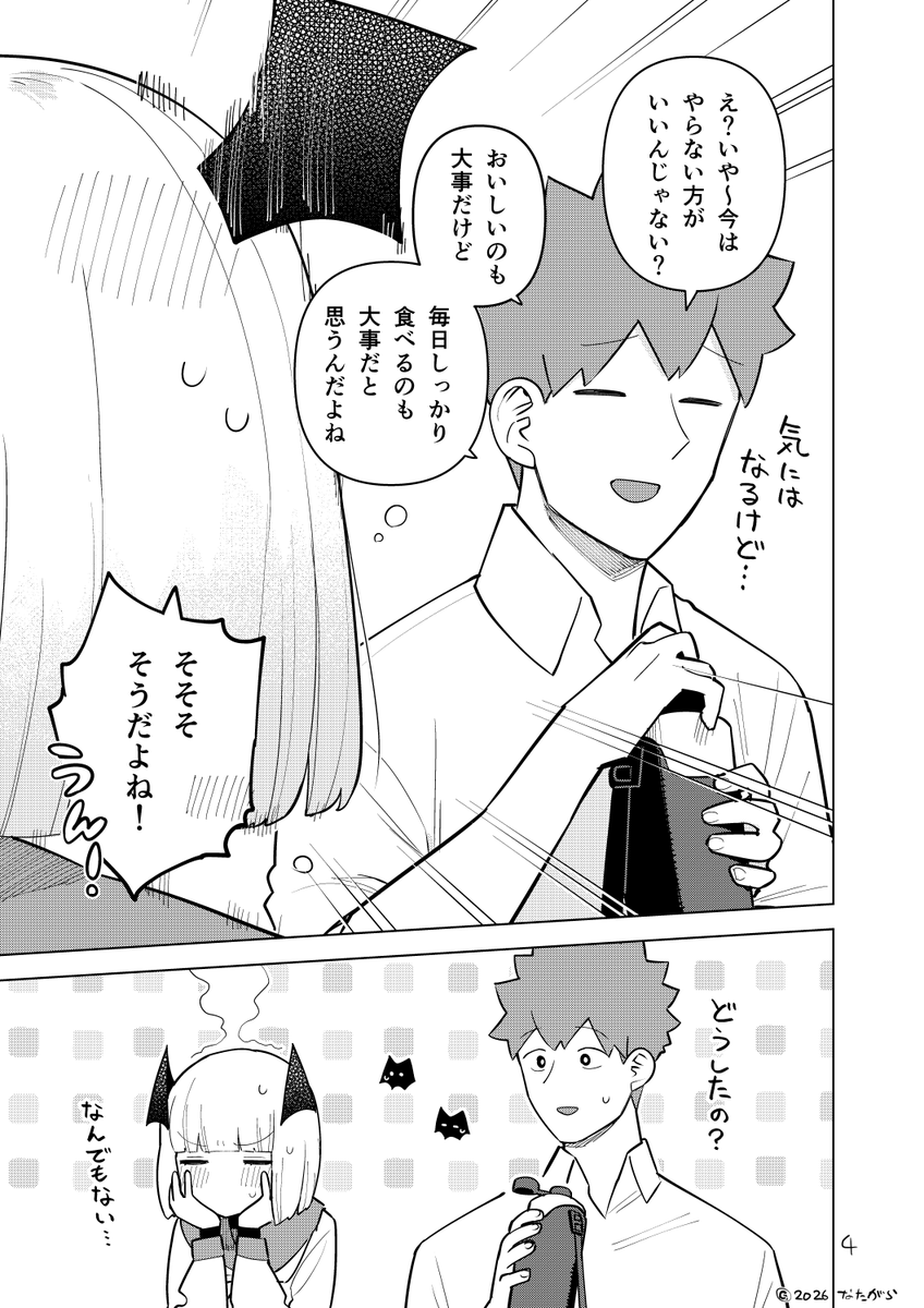 natagaraxxxxx's tweet photo. ポリネシアン吸血 https://t.co/1clRlT7j0g