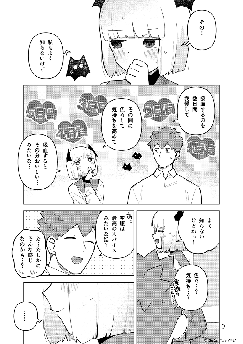natagaraxxxxx's tweet photo. ポリネシアン吸血 https://t.co/1clRlT7j0g