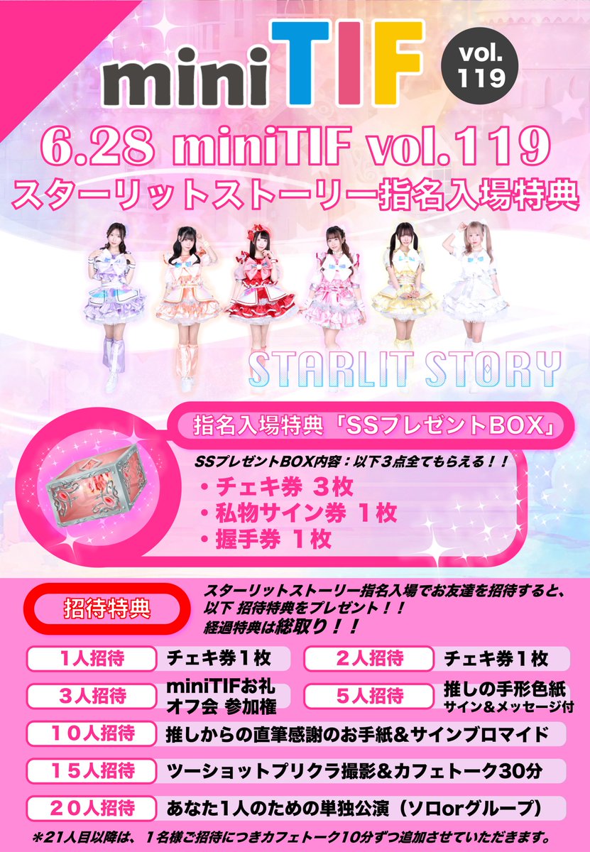 ❤️‍🔥6.28（日）❤️‍🔥6.29（月）❤️‍🔥】 超豪華指名入場特典