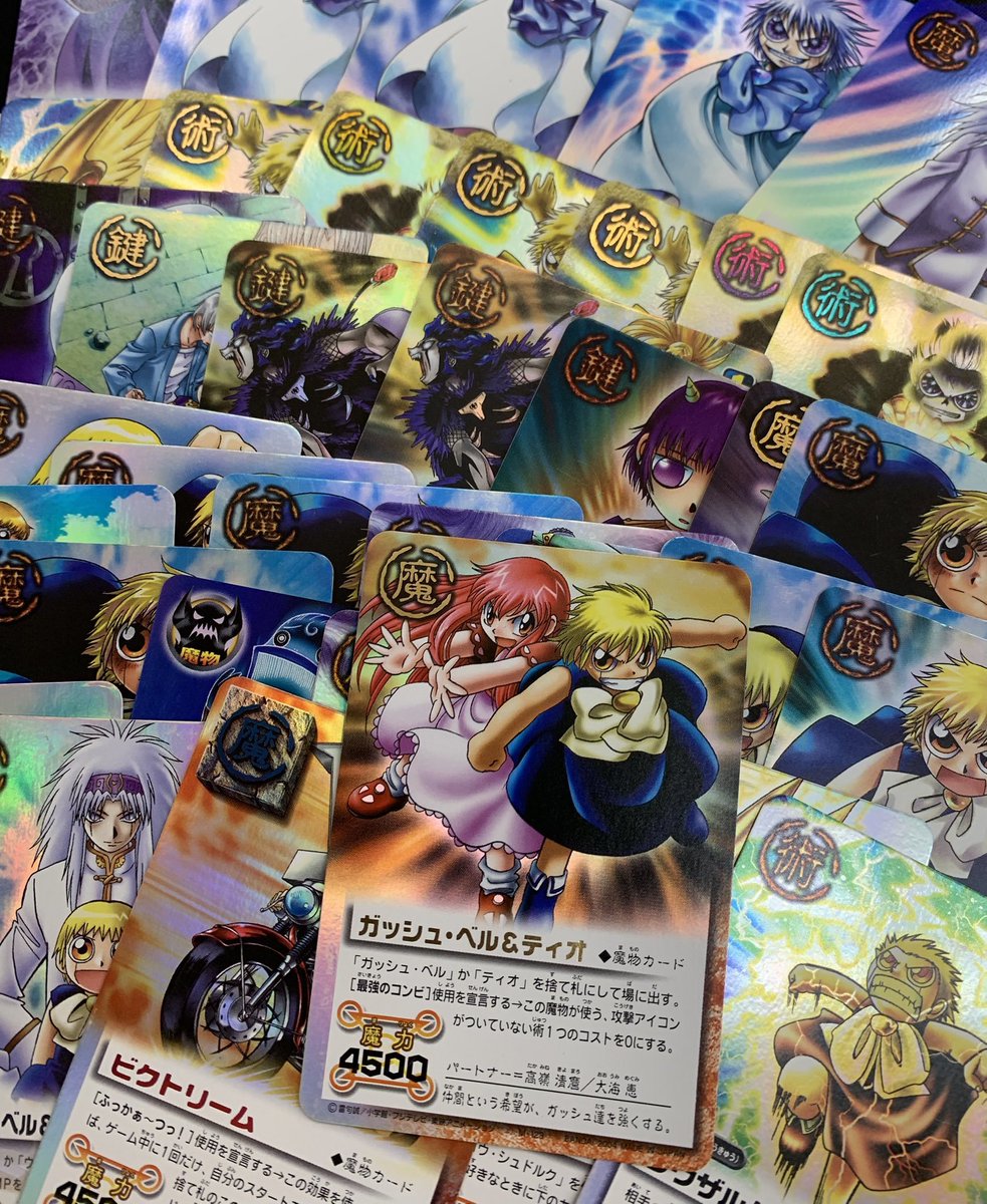ガッシュ カード ゲーム 金色のガッシュ カード まとめ売り - 金色の