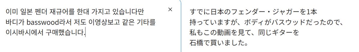 pocomo's tweet photo. 私の動画見て同じジャガー買われたらしい！
イシバシ楽器さん褒めてください！！

https://t.co/W305SlXqeW https://t.co/7XfrHD7qy4