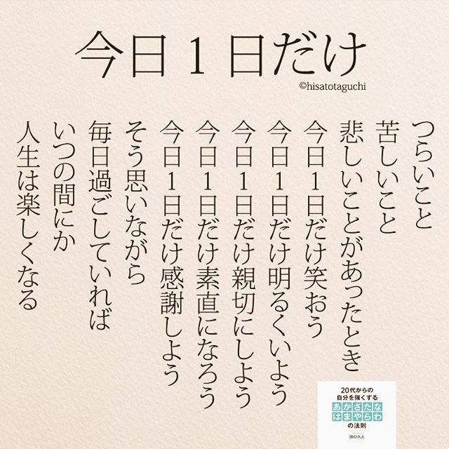 yamaChanLife's tweet photo. 体の痺れや痛み、思い通りにならない辛さ
理解されない孤独を感じることもあります。

だけど、先を考えて落ち込んでも何も変わらない現実。

この身体のまま、ここからどれだけ楽しんでやれるか

立ち止まらず、今この瞬間を全力で生きていきたい

今日を精一杯生きた皆様
１日お疲れ様でした🍀✨️ https://t.co/lwDmBxc6QS