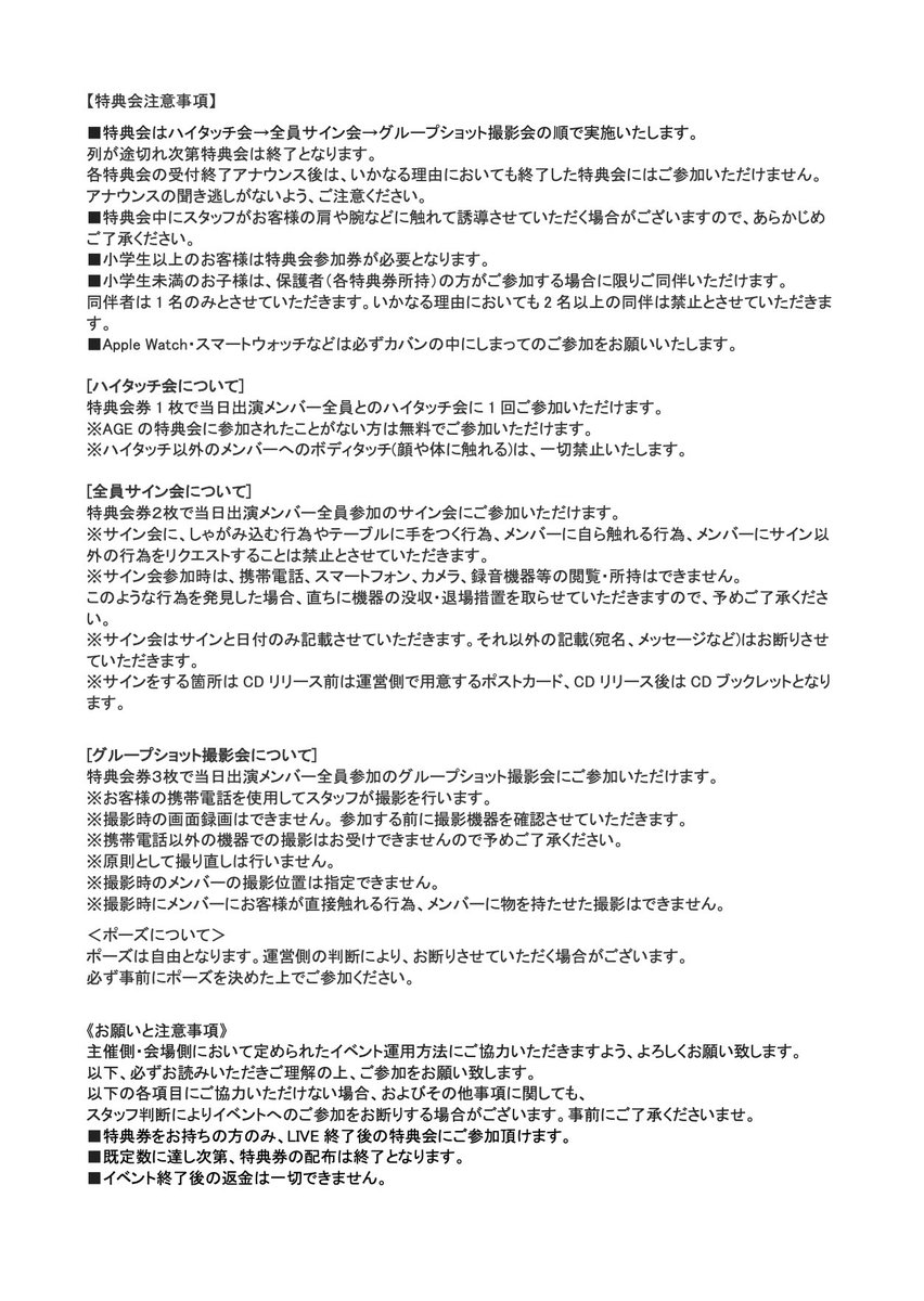 A_G_E_official's tweet photo. ／
 #AGE_PERCENTAGE 
RELEASE EVENT
＼

🗓️2026.06.28(SUN)

⏰①13:00〜 / ②16:00〜

📍東京都・錦糸町マルイ 
     店頭イベントスペース

#AGE #オルジェネ https://t.co/mNZDm34dkG