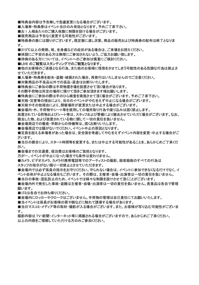 A_G_E_official's tweet photo. ／
 #AGE_PERCENTAGE 
RELEASE EVENT
＼

🗓️2026.06.28(SUN)

⏰①13:00〜 / ②16:00〜

📍東京都・錦糸町マルイ 
     店頭イベントスペース

#AGE #オルジェネ https://t.co/mNZDm34dkG