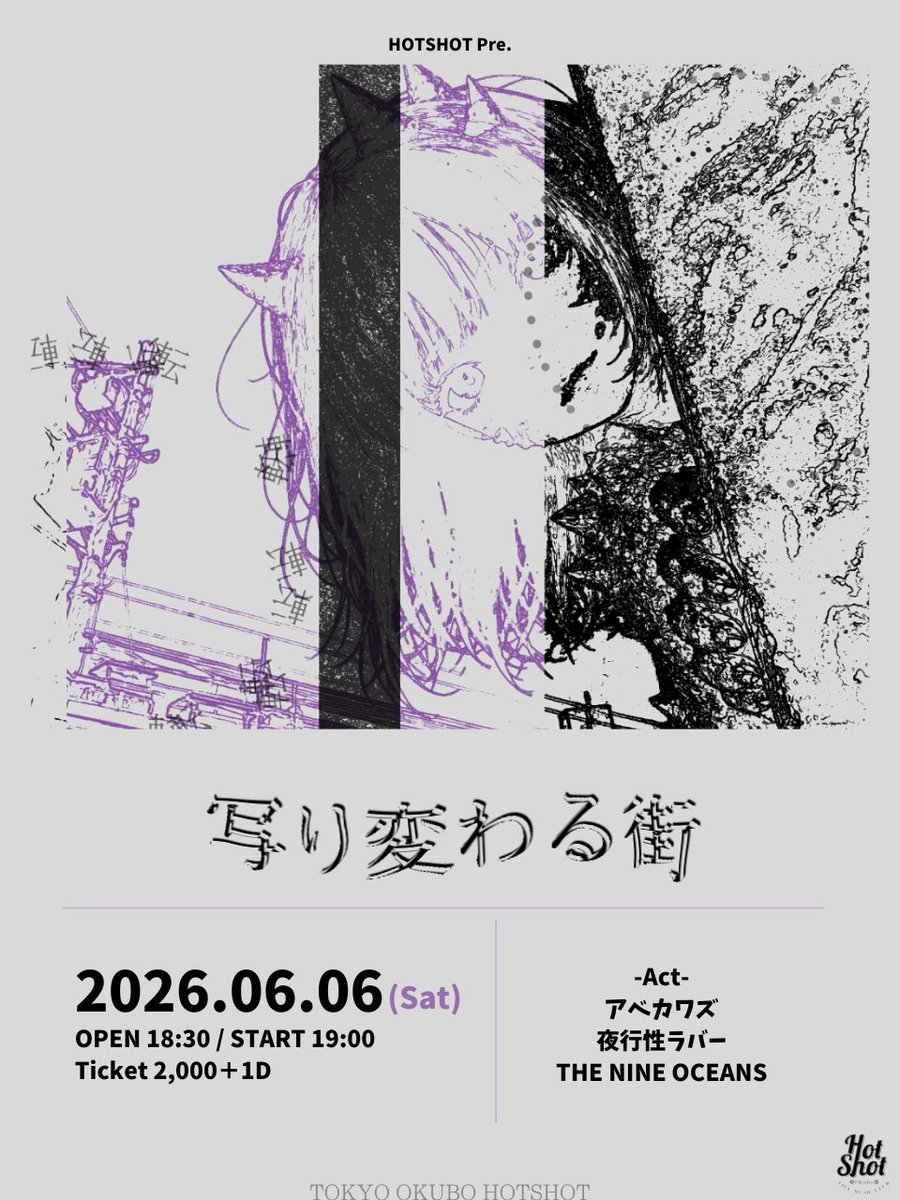 yakoraba_band's tweet photo. 📢ライブ会場のご案内📢

明日の会場は「大久保HOTSHOT(@HOTSHOTofficial)」
前身体制でもお世話になりました🎤
マップを確認して遊びに来てください🔥

🗓️2026.06.06(土)
⏰19:00-
📍大久保HOTSHOT
(https://t.co/FSXNnMGfjq)
🎫チケット👇
https://t.co/F358Lcch0x

#夜行性ラバー #ライブ #大久保 https://t.co/mdfpCFpKqL