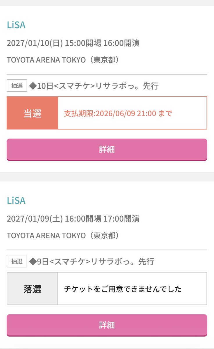 InteYoshi's tweet photo. 9日落選😅
10日当選＼(^^)／
友達が逆に9日当選、10日落選だったから両日参加できる＼(^^)／
あとは仕事の休み取らなきゃ😅
#LiSA #LACEUP https://t.co/nb9B7Jzckm
