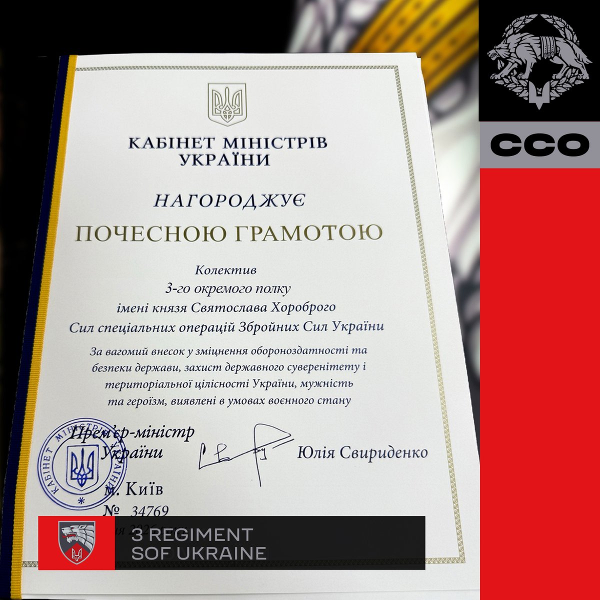 3sofua's tweet photo. "This is our collective achievement, I am grateful to every service member of our unit. We continue to work relentlessly for our glorious regiment and for our victory!" stated "CHEKH"

The honorary award will be placed in the regiment's military museum https://t.co/Voj4w8BGsI