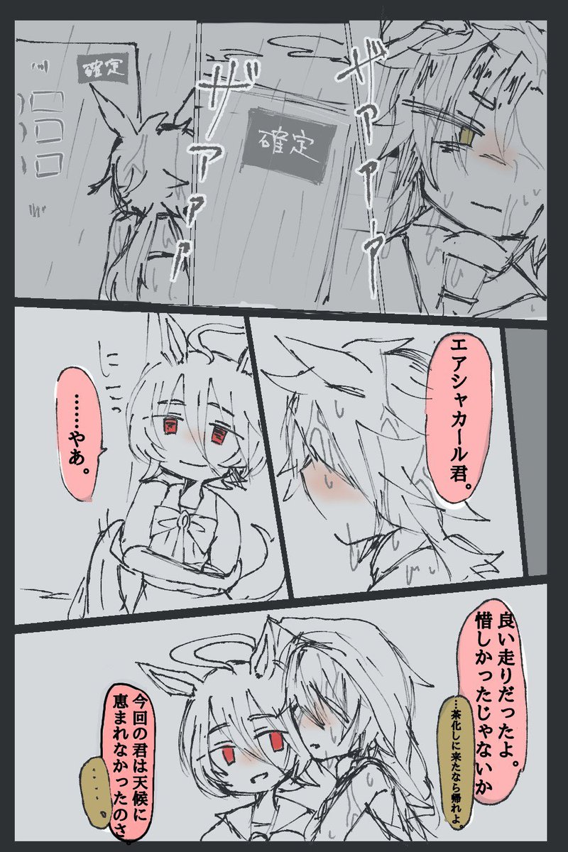 kaeruno299's tweet photo. アグネスタキオン&amp;エアシャカール #ウマ娘
「偽薬」 https://t.co/sFPL6DJcgu