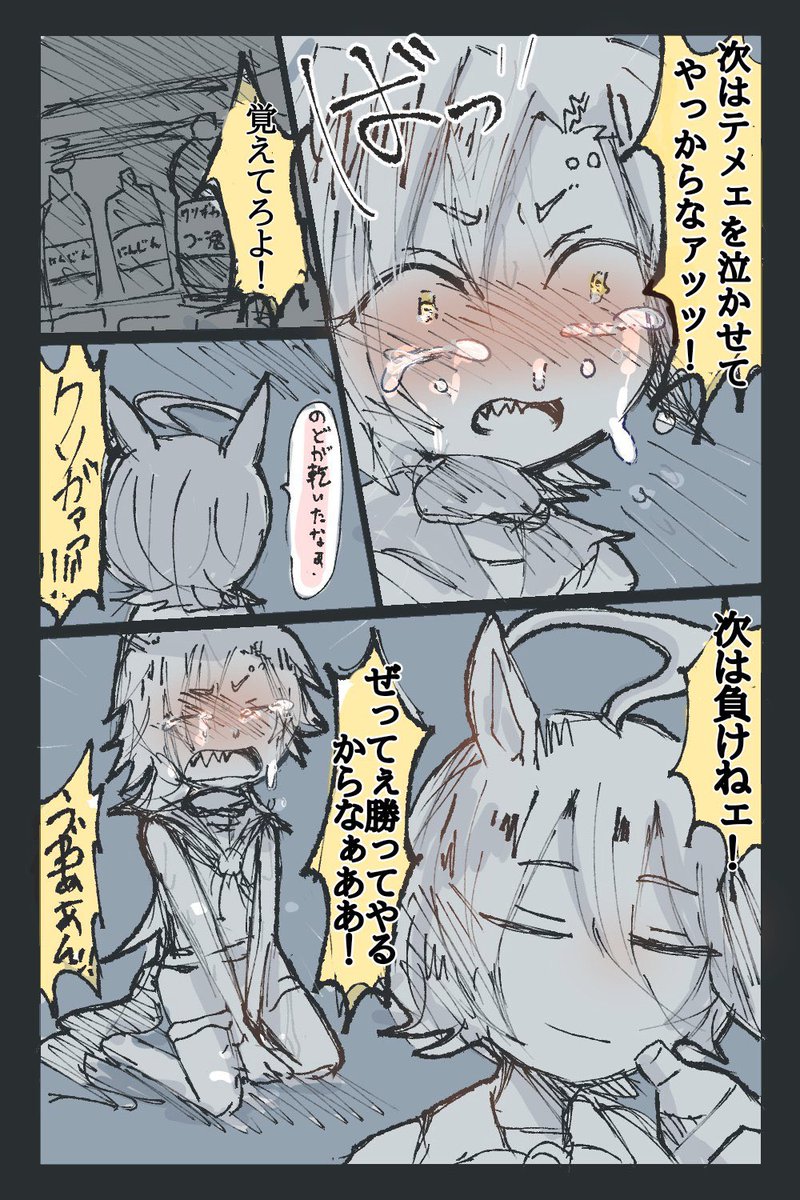 kaeruno299's tweet photo. アグネスタキオン&amp;エアシャカール #ウマ娘
「偽薬」 https://t.co/sFPL6DJcgu