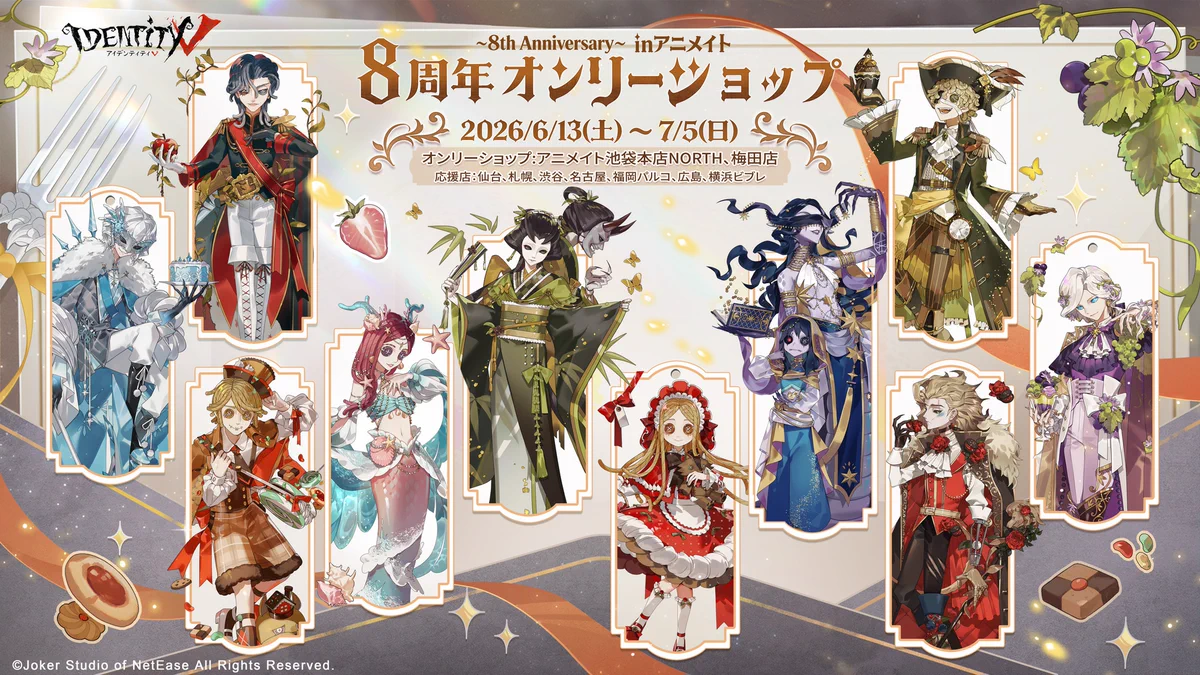 第五人格 8周年 アクリルスタンド 歯医者 公式】IdentityV 第五人格 on X: 