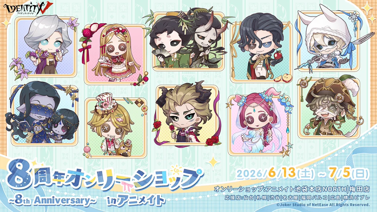 第五人格　8周年　缶バッジ　ポラショット　庭師　特典イラストカード　15点セット 公式】IdentityV 第五人格 on X: 