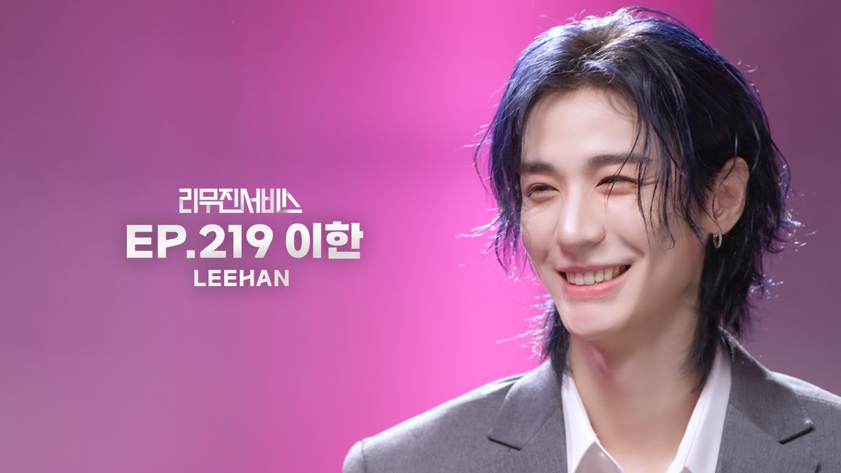 Bndbase_'s tweet photo. #LEEHAN will participate in the 219th episode of Lee Mujin Service

#보이넥스트도어 #BOYNEXTDOOR @BOYNEXTDOOR_KOZ https://t.co/1ULf9rIC6a