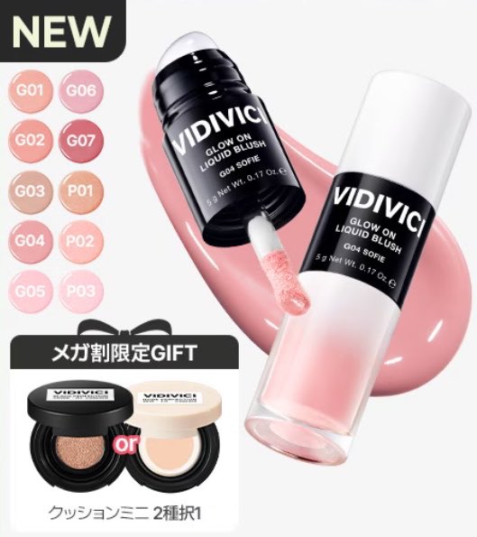 _____noay's tweet photo. まってVIDIVICIのチーク可愛すぎない？？追加のメガ割クーポンあったからこれ買う https://t.co/lCuSdXqJZo
