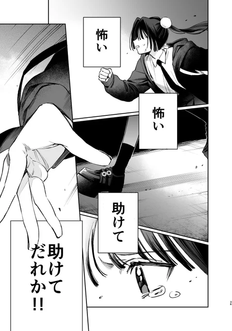 【読切】ゆいちゃんの推し(10/16) 