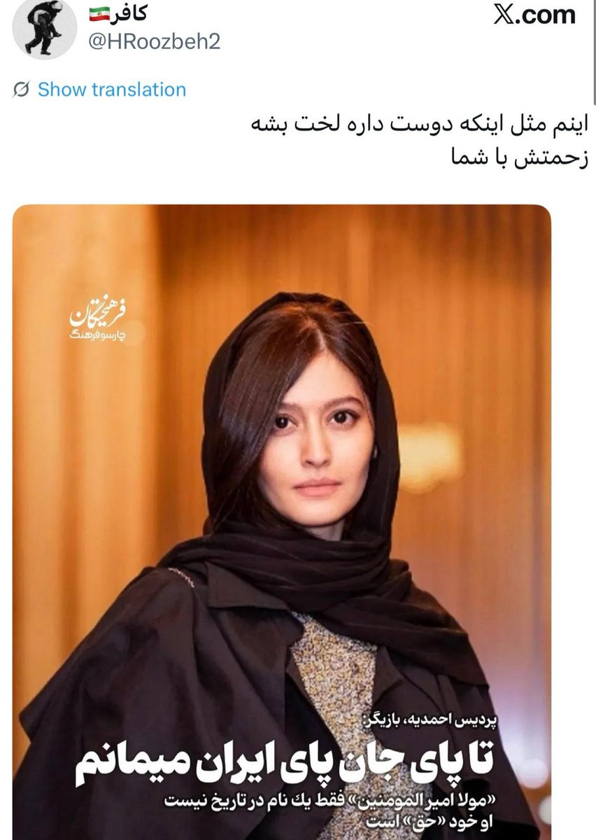 الهه آتشبار tweet media