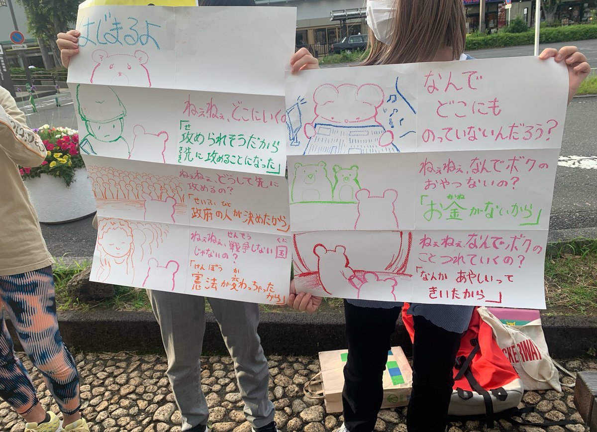 e_i_estanding's tweet photo. 今日は初めて1人で参加してくださった大学生の方や（手作りPOP素晴らしいので見て👀）ご近所の方、そしてFREE PALESTINEのバッジを差し入れしてくださった方が！！スタンディングやってきてよかったと思える日でした。参加して下さったみなさまありがとうございました！お疲れさまでした🙇‍♀️ https://t.co/UYyPkiulmZ