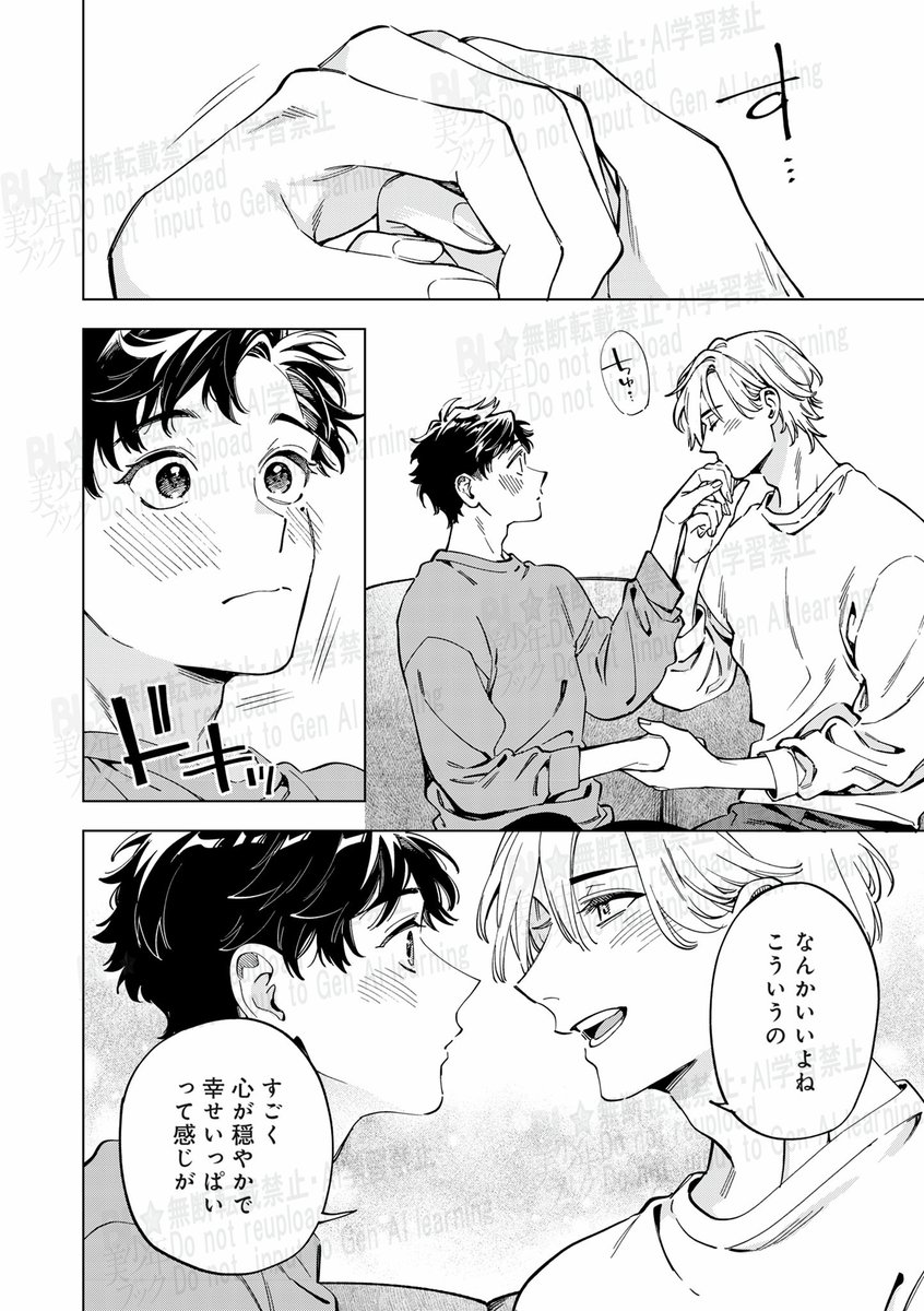 blmanga's tweet photo. もう遠慮はやめにする。君の人生を全部半分持たせてよ（3/3） https://t.co/6XjM5sLXH5