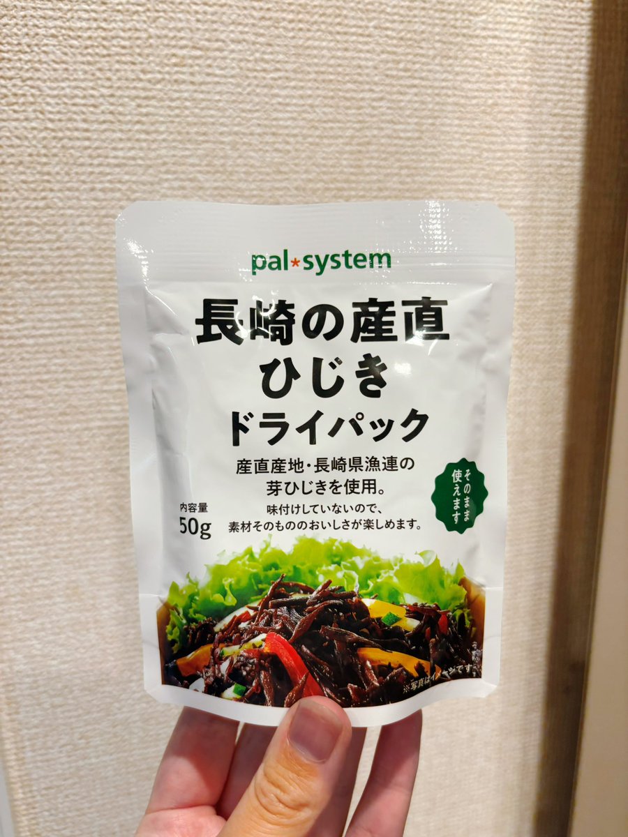 パルシステム【公式】 (@pal_system) / Posts / X