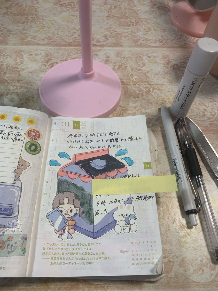purin0000002's tweet photo. 5月30日、31日のほぼ日手帳タイム、頂いたメモが可愛くて貼りました。ふせんは名前を書いてたりするので隠してます。😆😍
#ほぼ日手帳オリジナル
#デコ日記 https://t.co/9C9to7CI1P