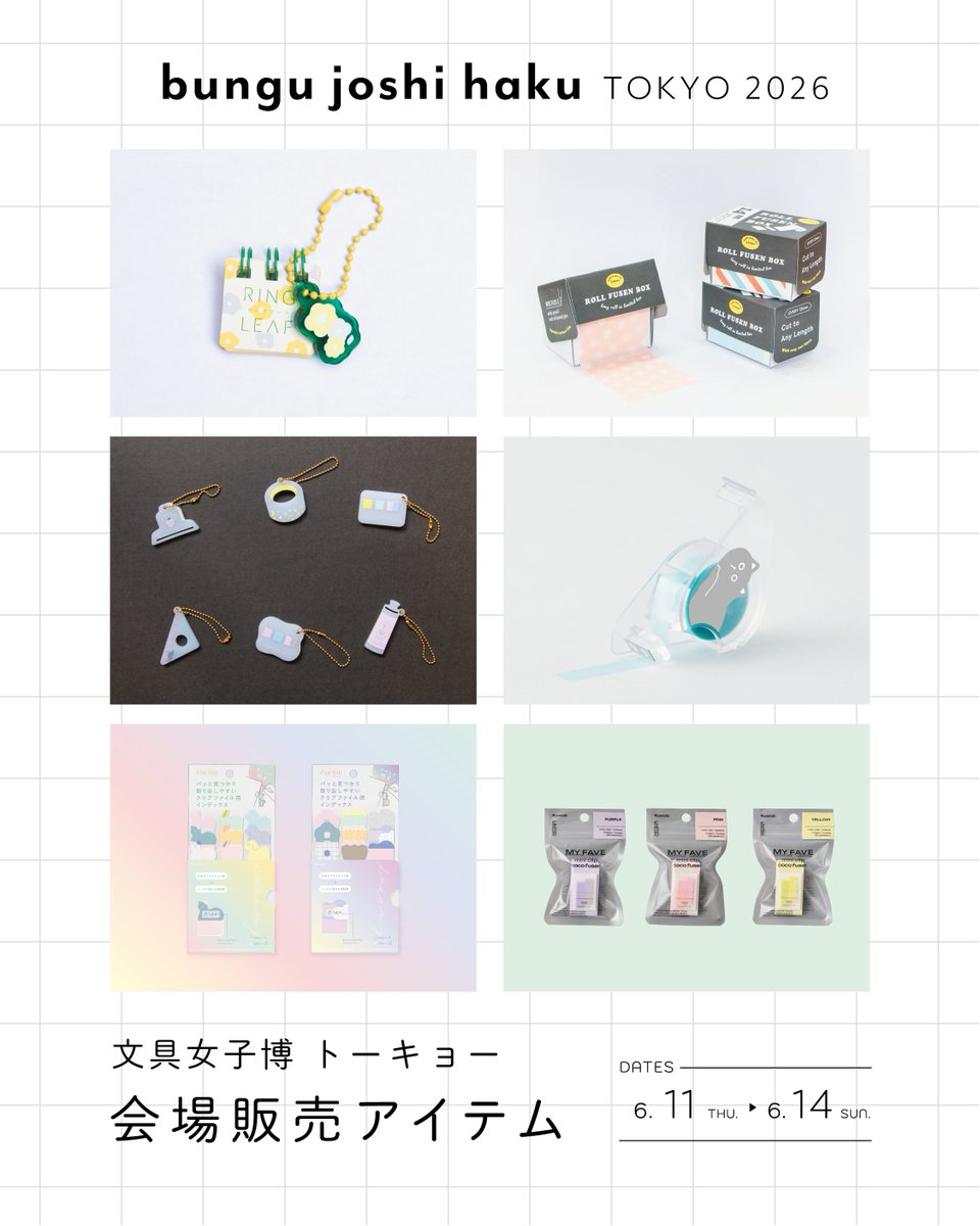 kanmido's tweet photo. いよいよ来週開催の #文具女子博トーキョー2026！

カンミ堂ブースで販売する商品をご紹介いたします！
気になる商品をチェックして、ぜひお買い物にお役立てください🛒✨ https://t.co/n5E1DF7tYx