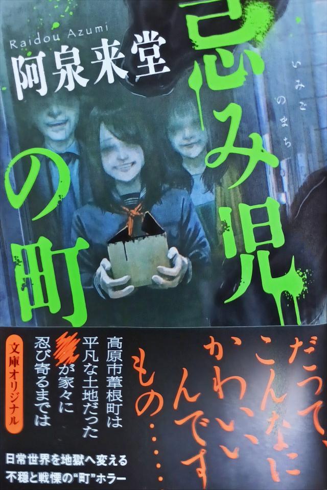 makioono's tweet photo. 東京創元社さんから、P・ジェリ・クラーク『カイロの死せる精霊』（鍛冶靖子訳、勝山海百合解説）と、阿泉来堂『忌み児の町』をお送り頂きました。『カイロの～』は『精霊を統べる者』のシリーズで、中短編3編収録。『忌み児の町』は文庫オリジナルのホラー。町に怪異が忍び寄るという不気味な話です。 https://t.co/xlUNj2KB2s