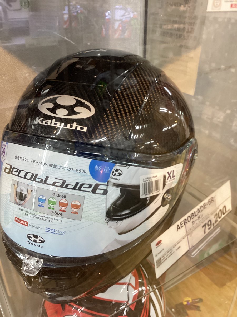AdachiNaps's tweet photo. #OGKKabuto の数量限定生産ヘルメット「AEROBLADE-6R」は足立店に在庫があります！
試着をしたい方、重さを確認したい方は売り場スタッフへお問い合わせください🥰
https://t.co/7Ahbc2vs9h
#ナップス　#バイク https://t.co/3bPhvQEkmS