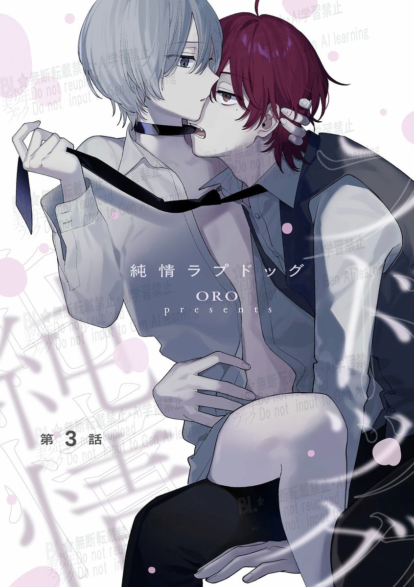 blmanga's tweet photo. ◆BOOK☆WALKER
https://t.co/VzMMfbNb87

◆コミックシーモア
https://t.co/8IR9Za0QTs

◆Renta！
https://t.co/ijk1YpDGuJ

◆ebookJapan
https://t.co/SaJ4Gq8wLm

◆ブックライブ
https://t.co/ijewgYqcZp

◆Amazon
https://t.co/RuRu9uOLTm

◆公式HP
https://t.co/5rHm4mTPxR

#商業BL https://t.co/yZoQ9Poctx
