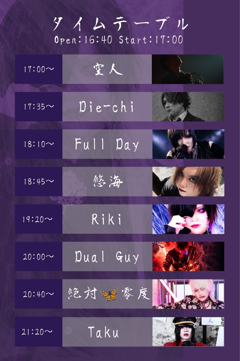 24htaku's tweet photo. 【ライブ告知】

2026.7.19(日)
〜Riki×HeartBeat presents〜
独り部屋にて    第一夜「独白」

OPEN 16:40 START 17:00
前売¥3,000 当日¥3,500
(+1Drink¥700)

-出演-
空人
Die-chi
FullDay
悠海
Riki
DualGuy
絶対🦋零度
taku https://t.co/W7ns05IjNH