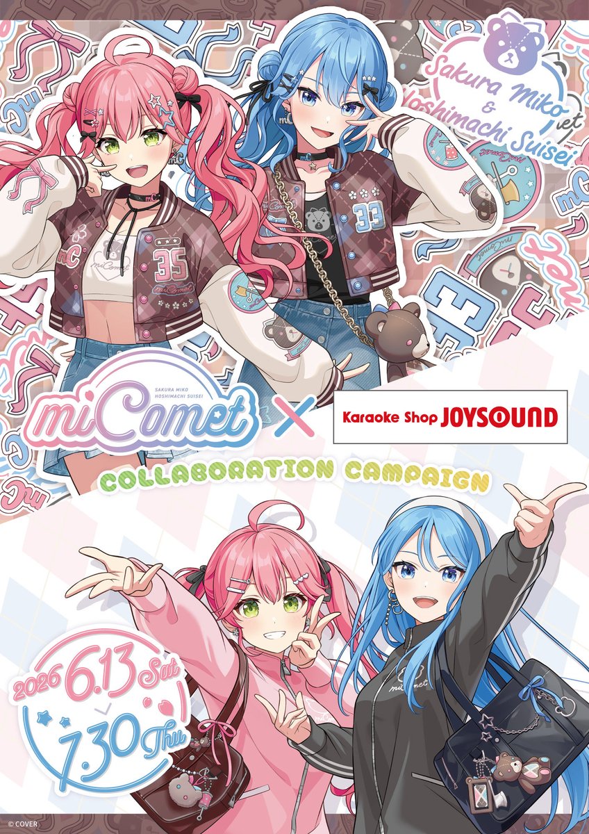 SuiseiNewsJP's tweet photo. 【☄️メニュー＆限定グッズ一覧🌸】
miComet×JOYSOUNDコラボのメニュー＆限定グッズ一覧画像はこちらです💁

#さくらみこ #星街すいせい #miComet https://t.co/LsFSzJwNcJ
