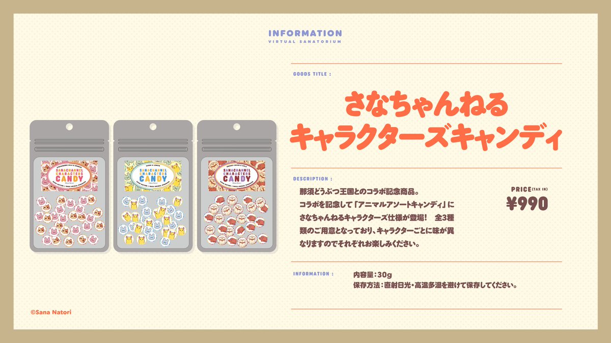 Hill Valley 名取さな コラボボウル さなのばくたん。INFORMATION (@37bakutan) / Posts / X