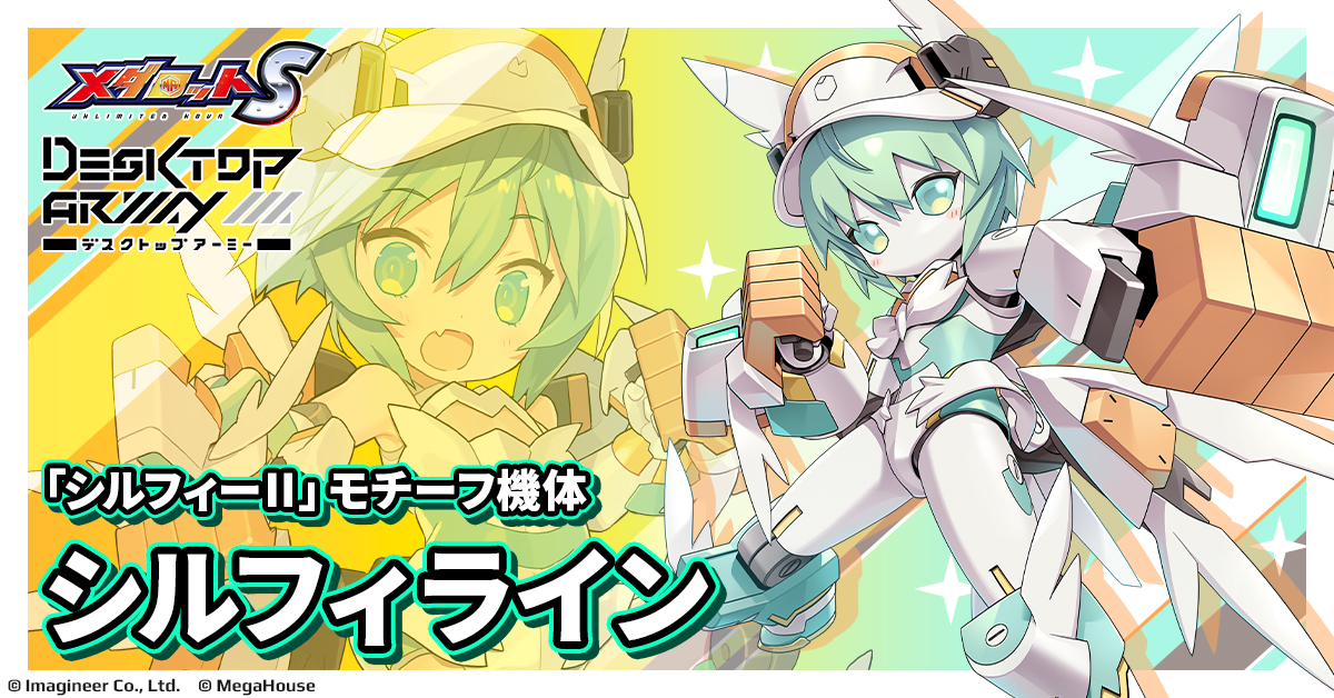 公式】メダロットS (@medarot_S) / Posts / X