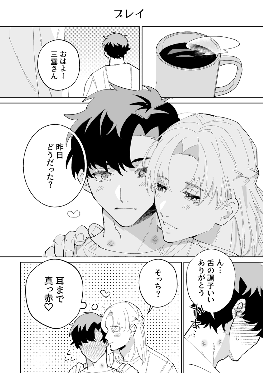 zb_qrq's tweet photo. #創作BL
ドムサブの二人の翌日 https://t.co/LJ4GHv5Ant
