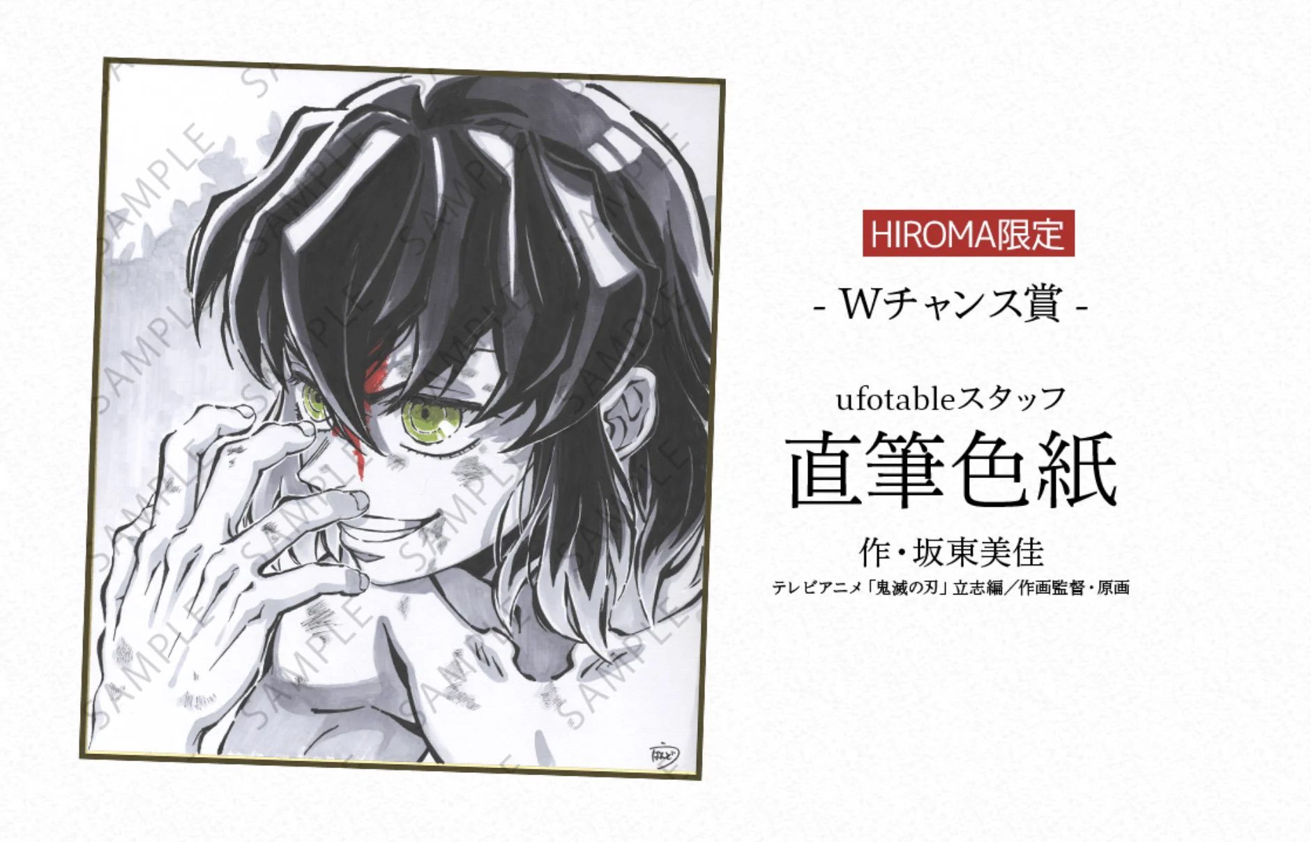 鬼滅の刃　ダイニング　立志編　お楽しみくじ　ポスター　炭治郎 HKC5nsvbEAAGy0D?format=webp&