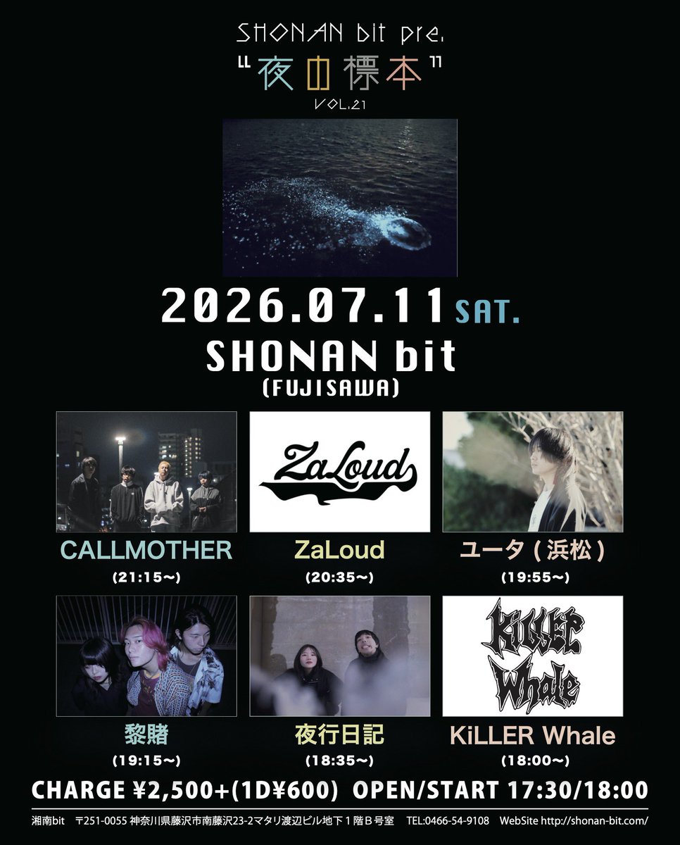 Za_Loud's tweet photo. 【 📢 ライブ解禁 💫 】

『 夜の標本 Vol.21 』

🗓2026.7.11(Sat)
📍 湘南bit
🕛OPEN 17:30 / START 18:00
🎫TICKET ¥2,500(+1D¥600)

▶︎チケット予約
https://t.co/3ZGWZwcdbr https://t.co/tjKFdQVtco